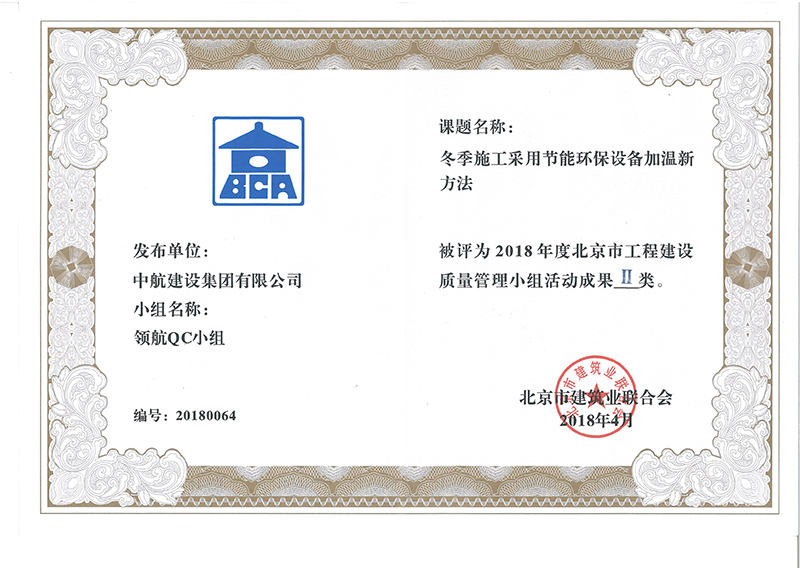 开云手机官方网站多个课题被评为2018年度北京市工程开云手机官方网站Ⅰ、Ⅱ类成果