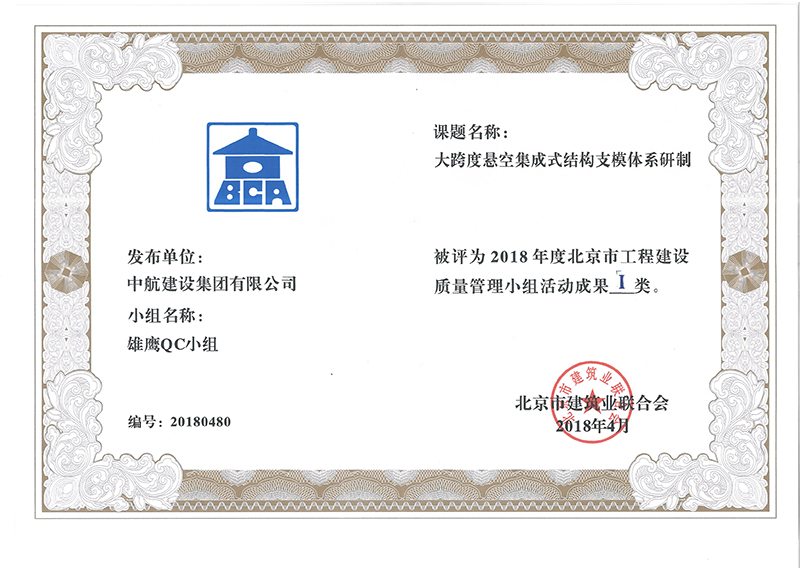 开云手机官方网站多个课题被评为2018年度北京市工程开云手机官方网站Ⅰ、Ⅱ类成果